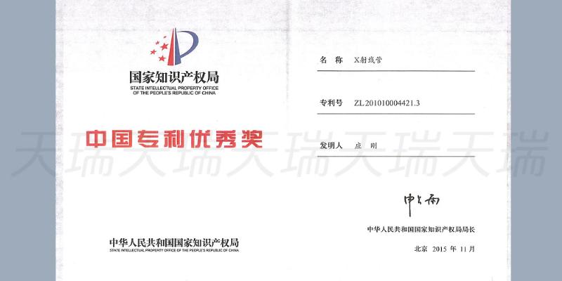 资质证书
